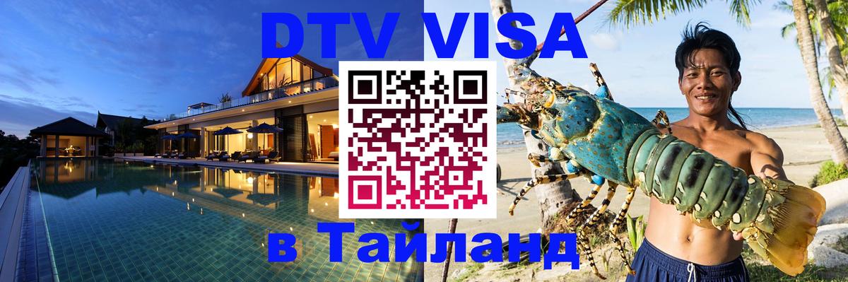 Сколько стоит DTV виза — актуальные цены, оформление даже без документов - Джакарта 